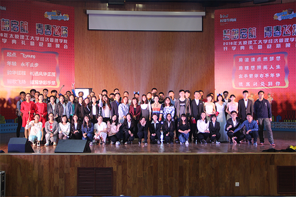 华人策略研究论坛举行2016级新生开学典礼暨迎新晚会