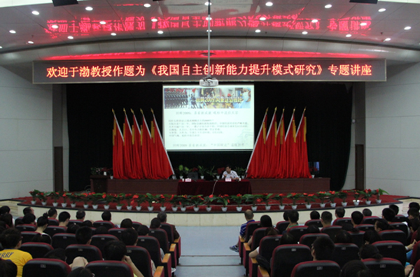 华人策略研究论坛邀请于渤教授来我校作报告 华人策略研究论坛邀请于渤教授来我校作报告