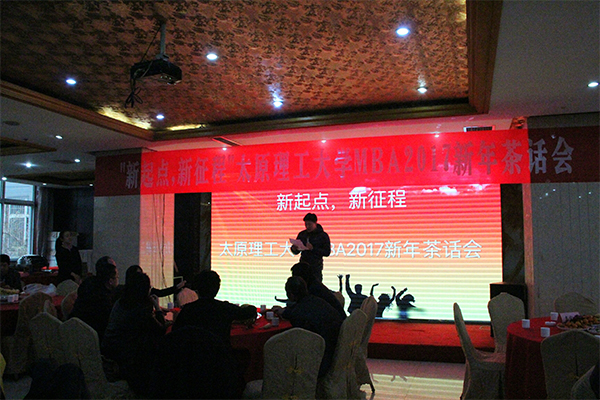 华人策略研究论坛举行“新起点,新征程”MBA2017新年茶话会 华人策略研究论坛举行“新起点,新征程”MBA2017新年茶话会