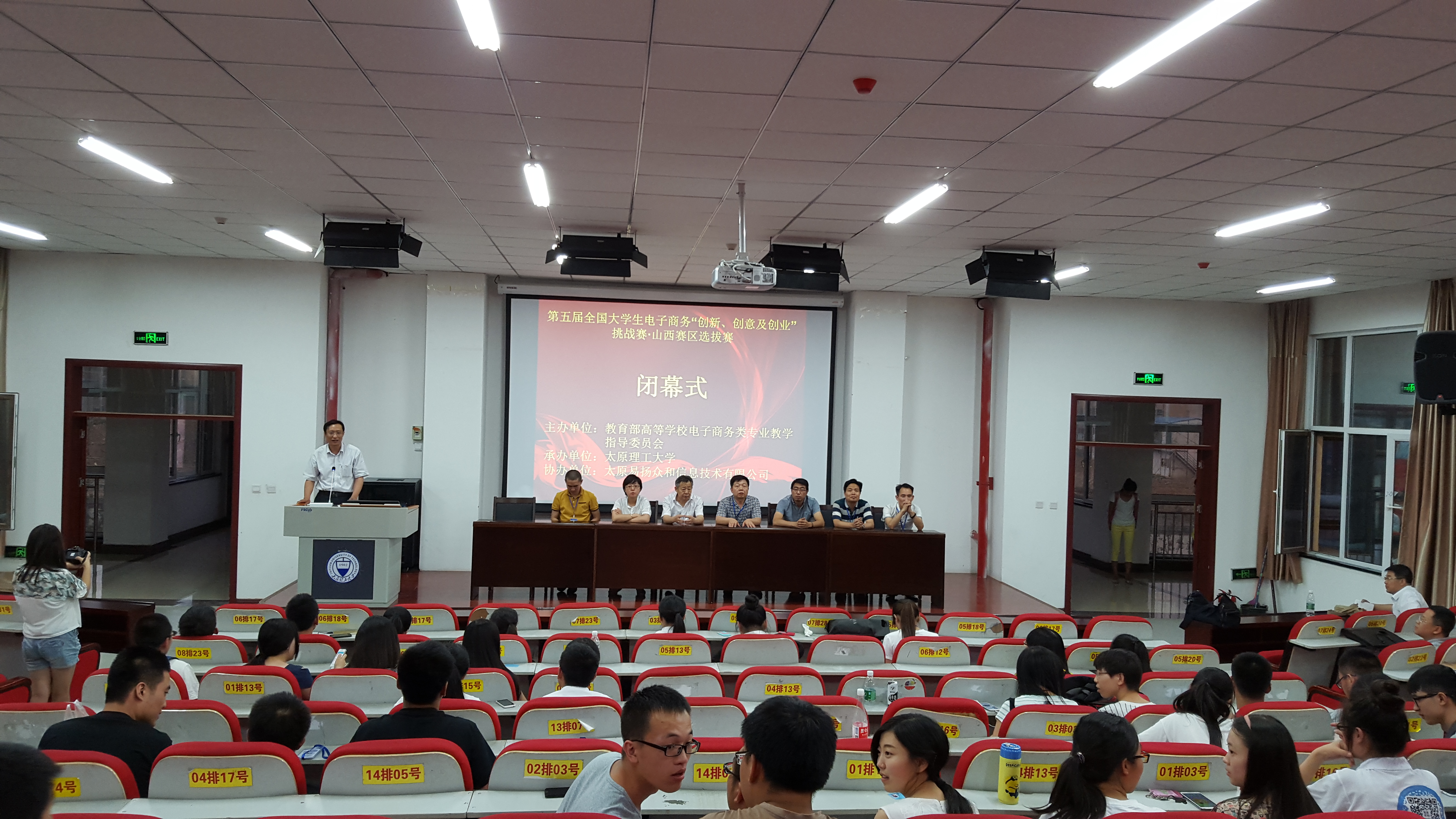 第五届全国大学生电子商务“创新、创意及创业”挑战赛山西赛区选拔赛在我校举行 第五届全国大学生电子商务“创新、创意及创业”挑战赛山西赛区选拔赛在我校举行