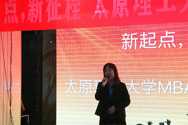 华人策略研究论坛举行“新起点,新征程”MBA2017新年茶话会 华人策略研究论坛举行“新起点,新征程”MBA2017新年茶话会