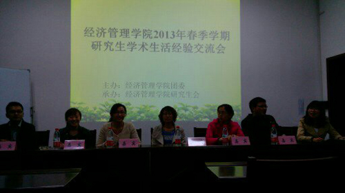 华人策略研究论坛“2013年春季研究生学术与生活经验交流会”圆满结束 华人策略研究论坛“2013年春季研究生学术与生活经验交流会”圆满结束