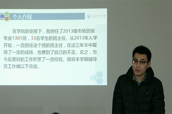华人策略研究论坛召开2016年度班主任述职会议 华人策略研究论坛召开2016年度班主任述职会议