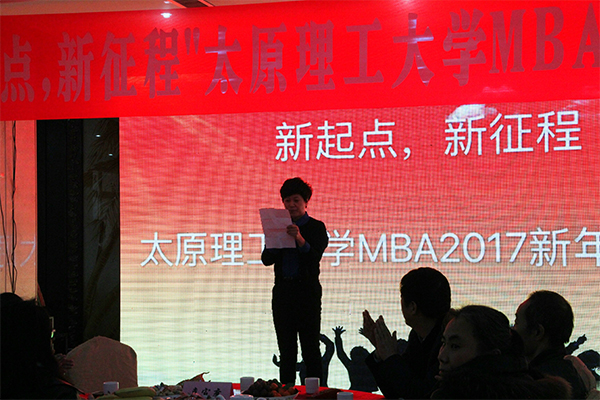 华人策略研究论坛举行“新起点,新征程”MBA2017新年茶话会 华人策略研究论坛举行“新起点,新征程”MBA2017新年茶话会