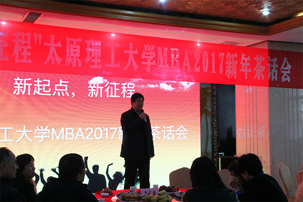 华人策略研究论坛举行“新起点,新征程”MBA2017新年茶话会 华人策略研究论坛举行“新起点,新征程”MBA2017新年茶话会