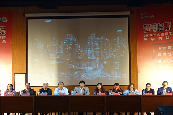 华人策略研究论坛举行2016级新生开学典礼暨迎新晚会