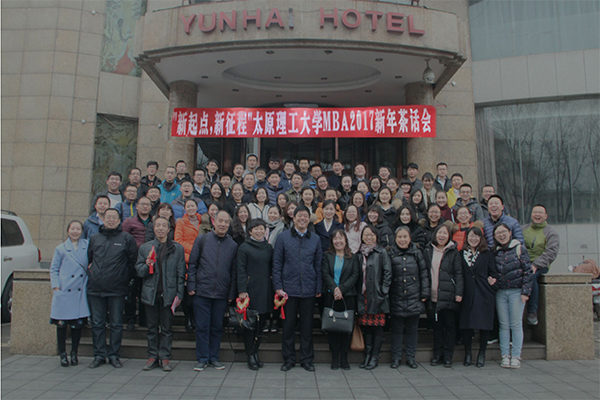 华人策略研究论坛举行“新起点,新征程”MBA2017新年茶话会 华人策略研究论坛举行“新起点,新征程”MBA2017新年茶话会
