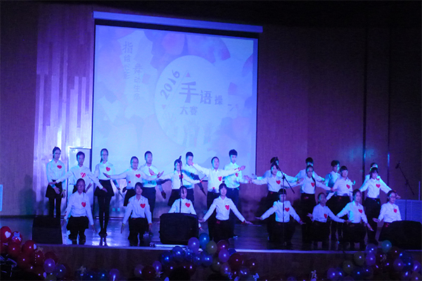 恭贺我院在太原理工大学第四届“指绘心影,舞动生命”手语操大赛中荣获二等奖 恭贺我院在太原理工大学第四届“指绘心影,舞动生命”手语操大赛中荣获二等奖