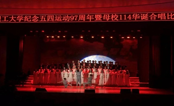 薪火相传,百年传唱——祝贺经管学院获得合唱比赛一等奖 薪火相传,百年传唱——祝贺经管学院获得合唱比赛一等奖