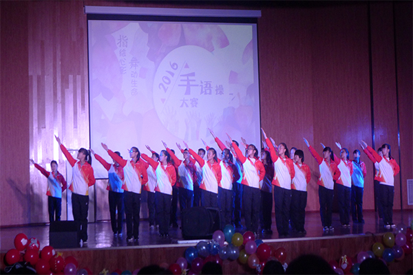 恭贺我院在太原理工大学第四届“指绘心影,舞动生命”手语操大赛中荣获二等奖 恭贺我院在太原理工大学第四届“指绘心影,舞动生命”手语操大赛中荣获二等奖